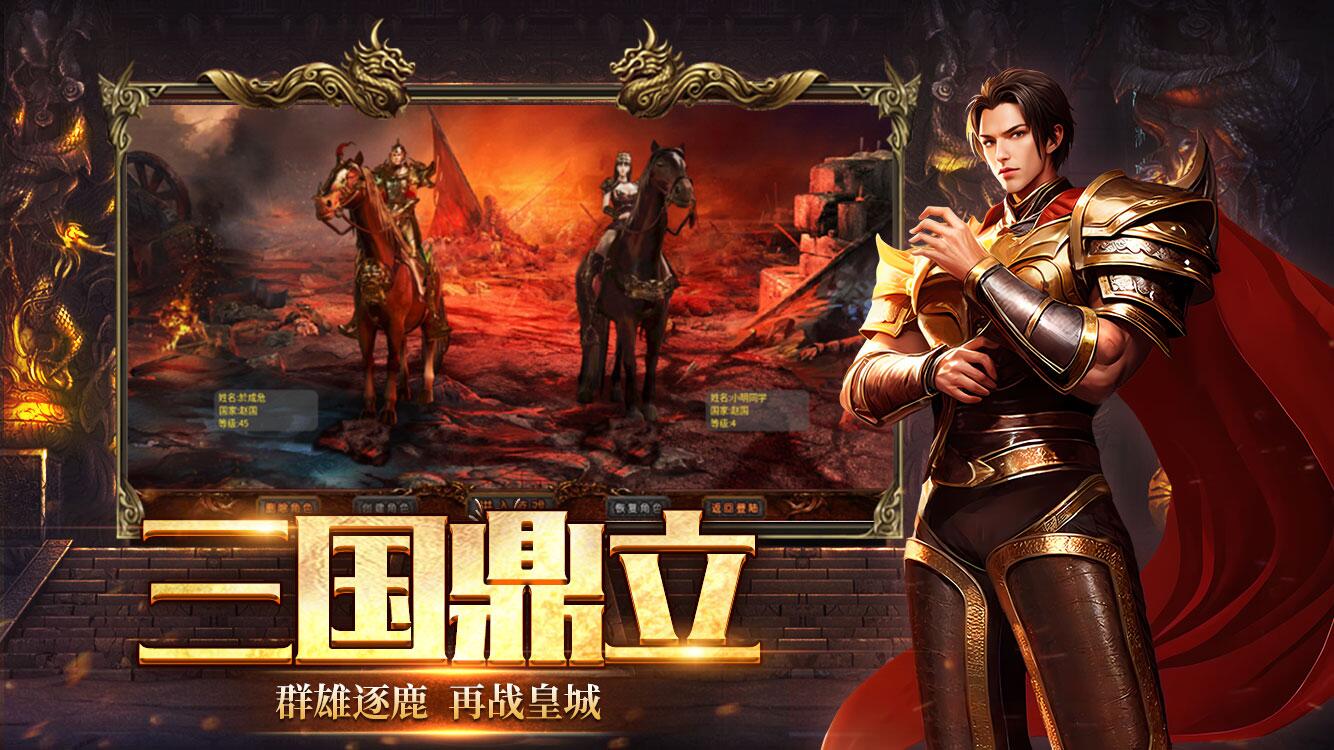 英雄年代怀旧版