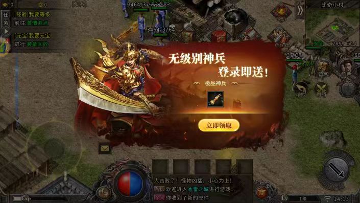 《龙城秘境传奇》正版授权，经典复刻全靠打！