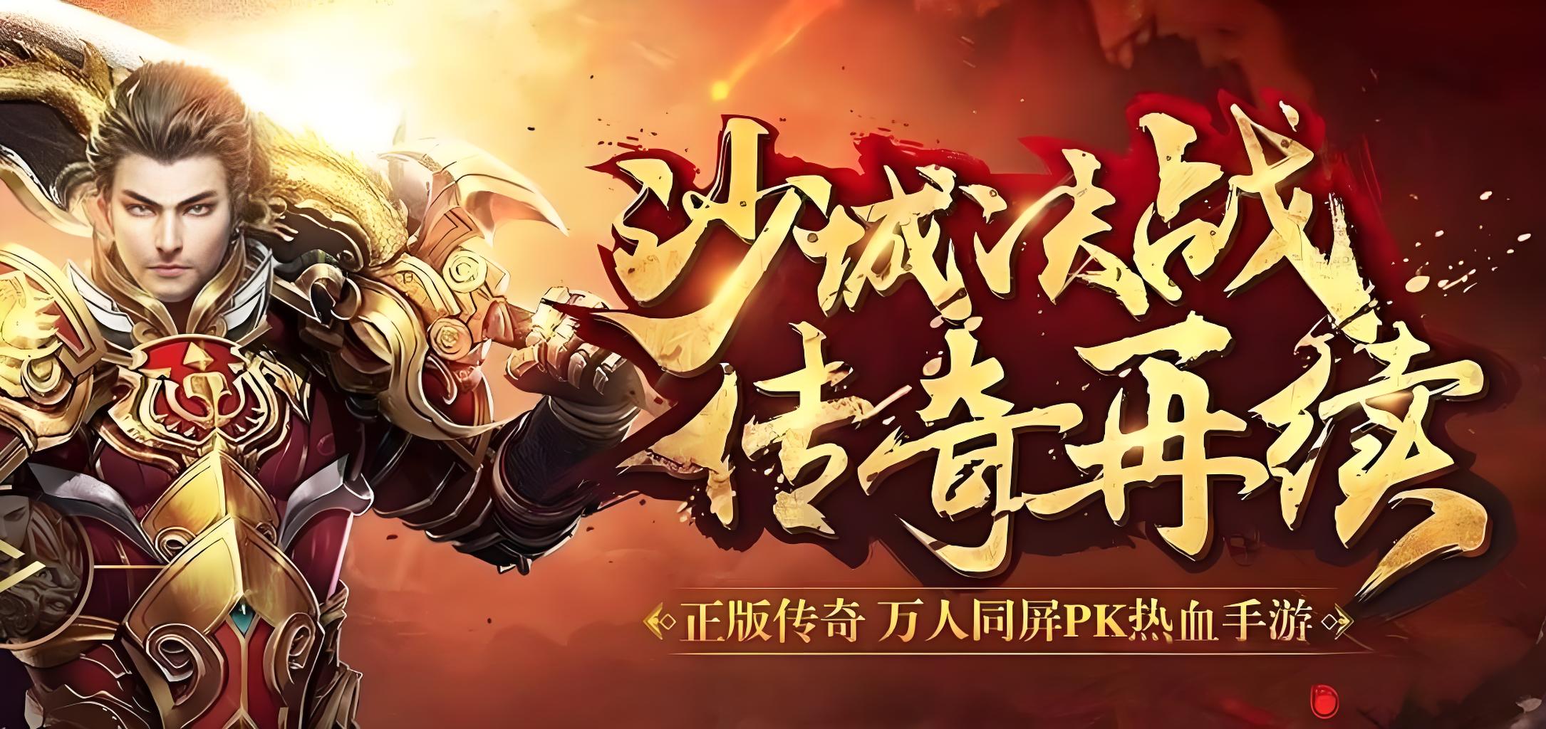 传奇手游 5 大版本区别详解，复古 / 合击 / 攻速 / 点卡 / 微变该怎么选！